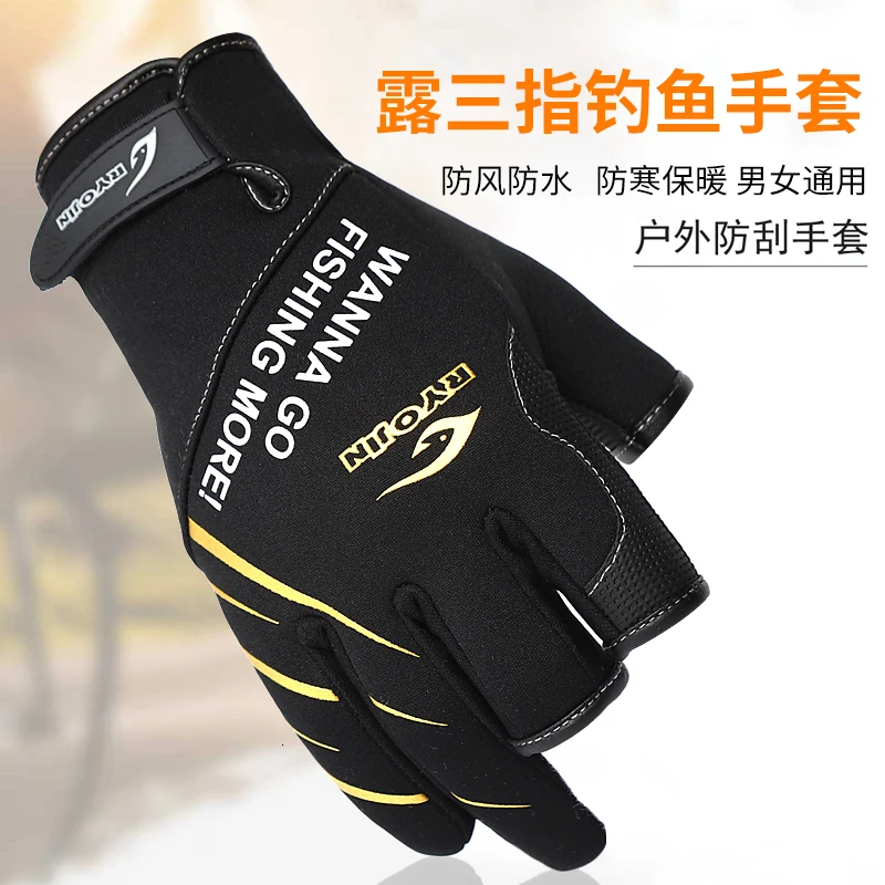 Autumn Winter Men Women Fishing Glove Windbreak Warm Outdoor Three Finger Cut Gloves | Спорт и развлечения