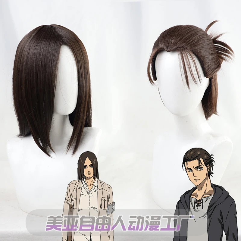 

2 Types Attack on Titan Eren Jaeger Cosplay Wig Brown Women Men's Heat Resistant Synthetic Hair Wigs + Wig Cap