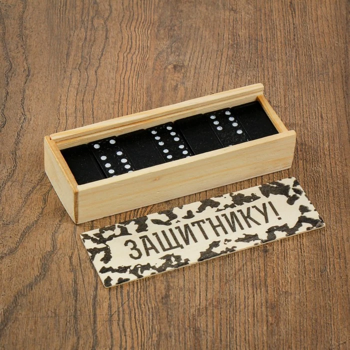 Домино &quotЗащитнику&quot 15х5х3 см 3913223|Домино| |