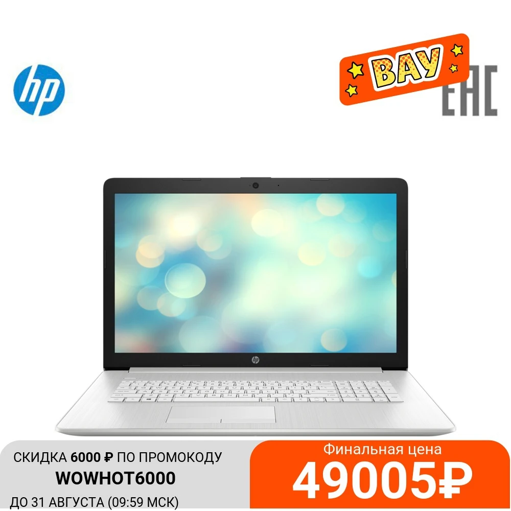 Ноутбук HP 17 ca3012ur 17.3" IPS FHD/Ryzen 5 4500U/16Gb/1Tb/256Gb SSD/noDVD/VGA int/DOS Silver (2Z7Q4EA)|Ноутбуки| |