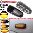 2 шт. для Mercedes-BENZ E-Class W210 C-Class W202 W208, светодиодный динамический боковой маркер, поворотный сигнал, последовательный световой сигнал