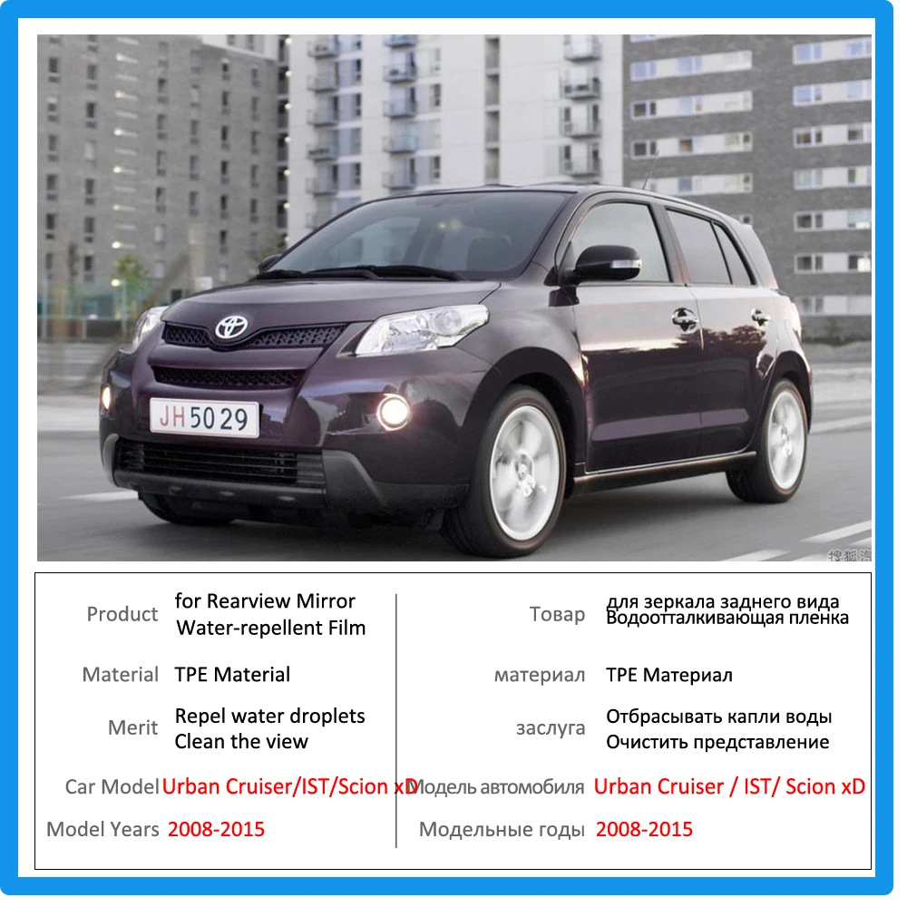 Полноразмерная Защитная противотуманная пленка для Toyota Urban Cruiser ist Scion xD E150 2008 ~ 2015