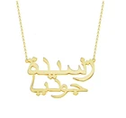 Ожерелье с именем Шермана, арабский шрифт, 2 имени, кулон, украшение для женщин, лучший еврейский друг, ювелирные изделия на заказ, подарок
