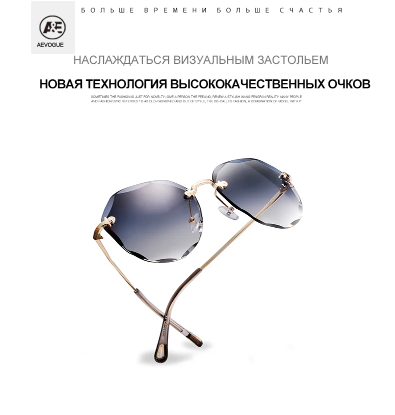 Женские солнцезащитные очки AEVOGUE, женские солнцезащитные очки без оправы с алмазными режущими линзами, фирменный дизайн, океанские солнцезащитные очки в винтажном стиле, AE0637