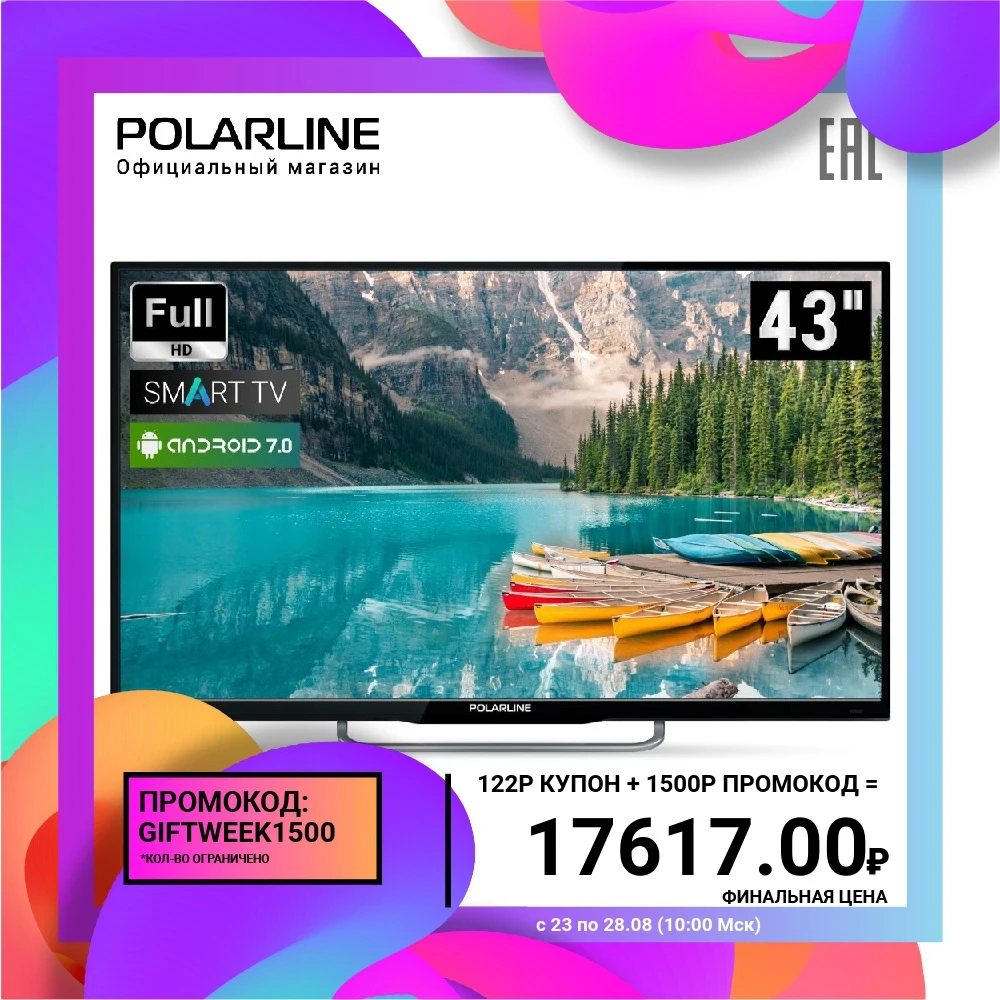 Телевизор 43&quot POLARLINE 43PL51TC SM FullHD SmartTV|Телевизоры| |