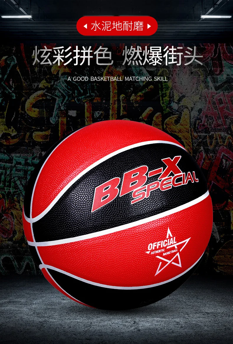 

No. 7 Adult Student Training Competition Basketball Wear-Resistant Outdoor Ball Leather Feel