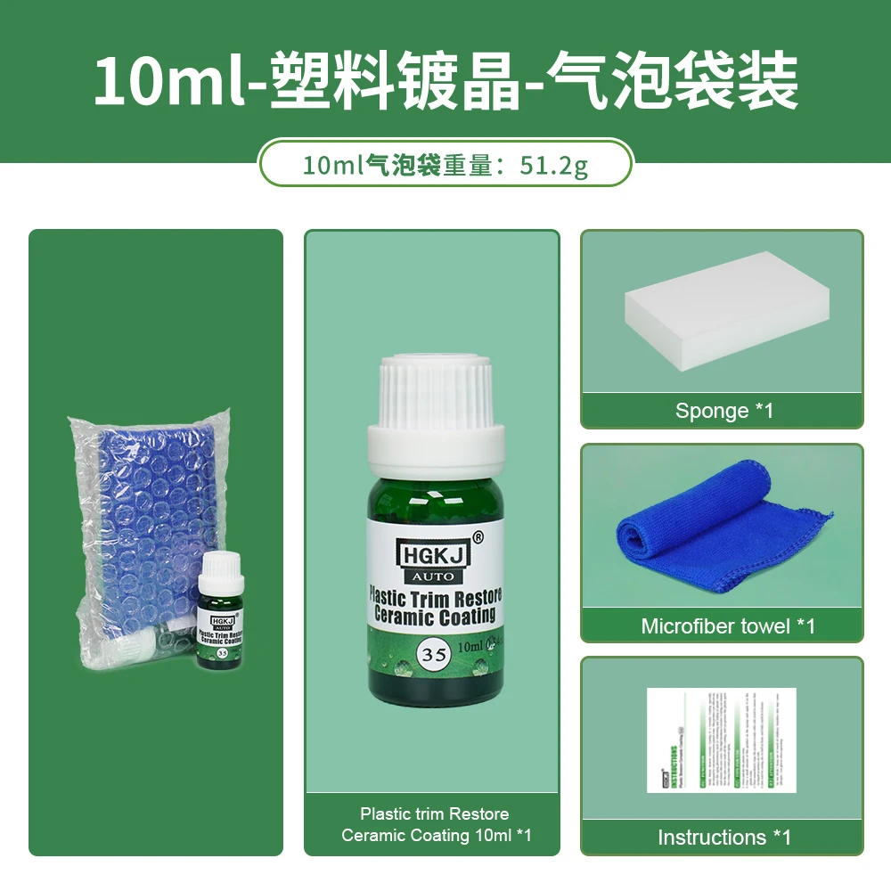 

Восстанавливающее покрытие для пластиковых деталей HGKJ, долговечное восстанавливающее освежающее Восстанавливающее Средство для автомобиля Аксессуары для полировки