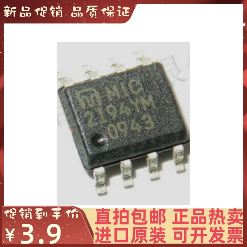 

Free shipping MIC2194YM DC DC 2194 MIC2194 8-SOIC 10PCS