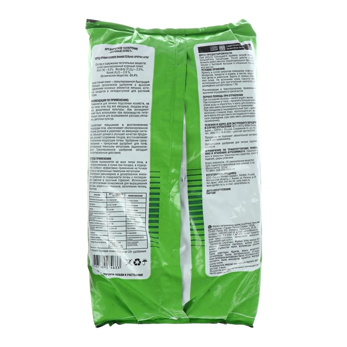 Удобрение органическое сухое Фаско &quotКуриный помет&quot 3 5 кг 2099517 | Дом и сад