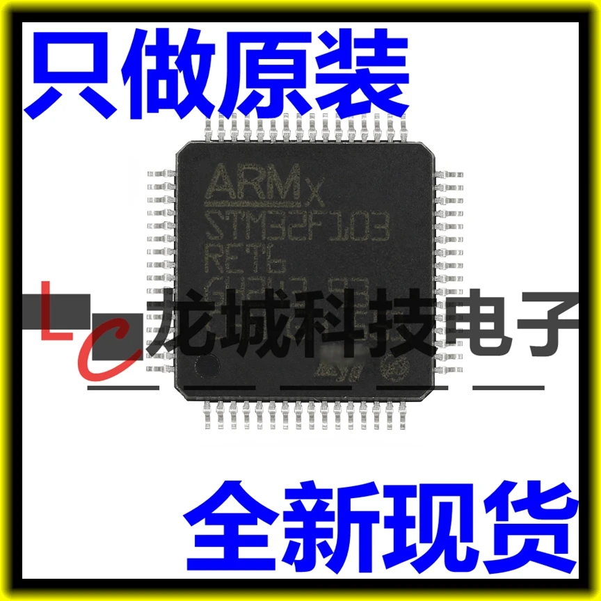 

STM32F103RET6 LQFP-64