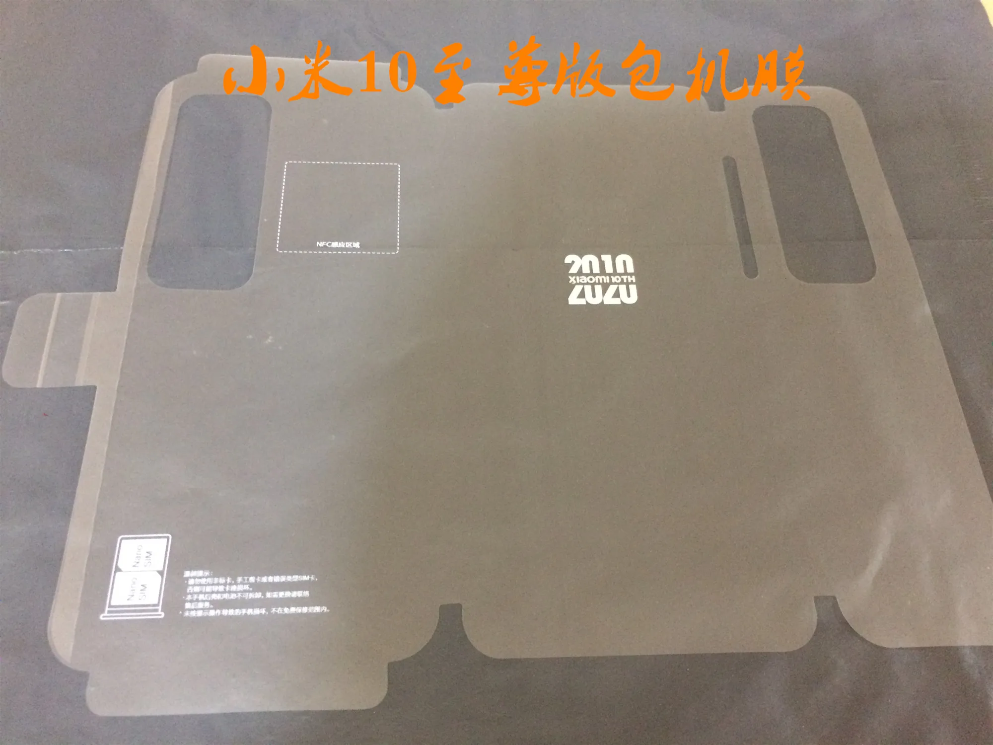 Пластиковая Заводская пленка 100 шт./лот для XIAOMI MI 10 10T POCO X2 F2 PRO M9 MI9 MI8 M8 MI5 M5 защитные