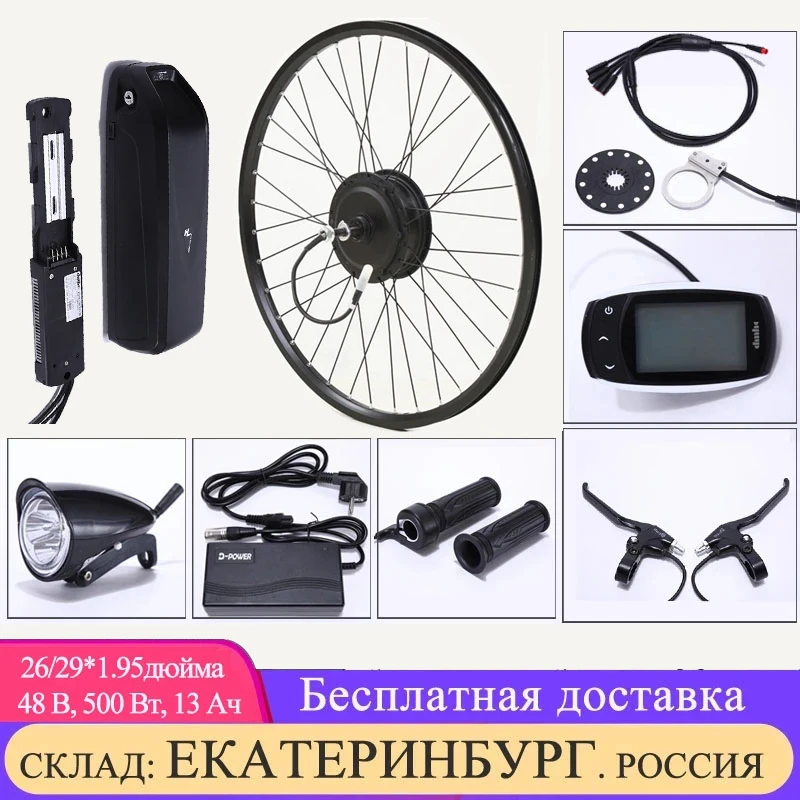 

Комплект для электровелосипеда, задний мотор для горного велосипеда, 36 В, 350 Вт, для 20*4,0 дюймов, аксессуары для электровелосипеда