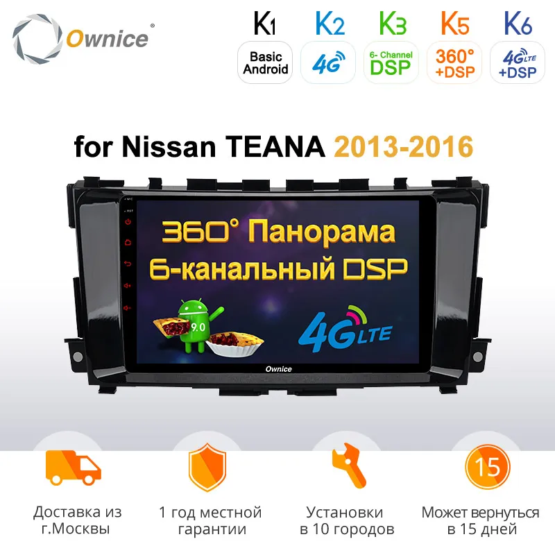 Ownice, Android 9,0, четыре ядра, 360, панорама, автомагнитола, K3, K5, K6, для Nissan, Teana, Altima, 2013-, gps радио, 4G, DSP оптический