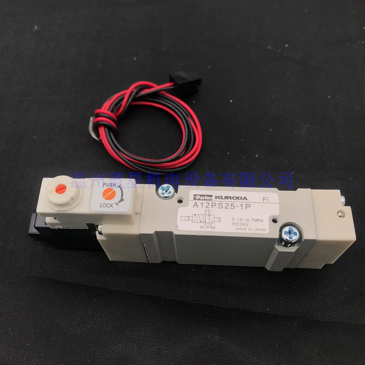 Аксессуары новый оригинальный электромагнитный клапан Komori LS40