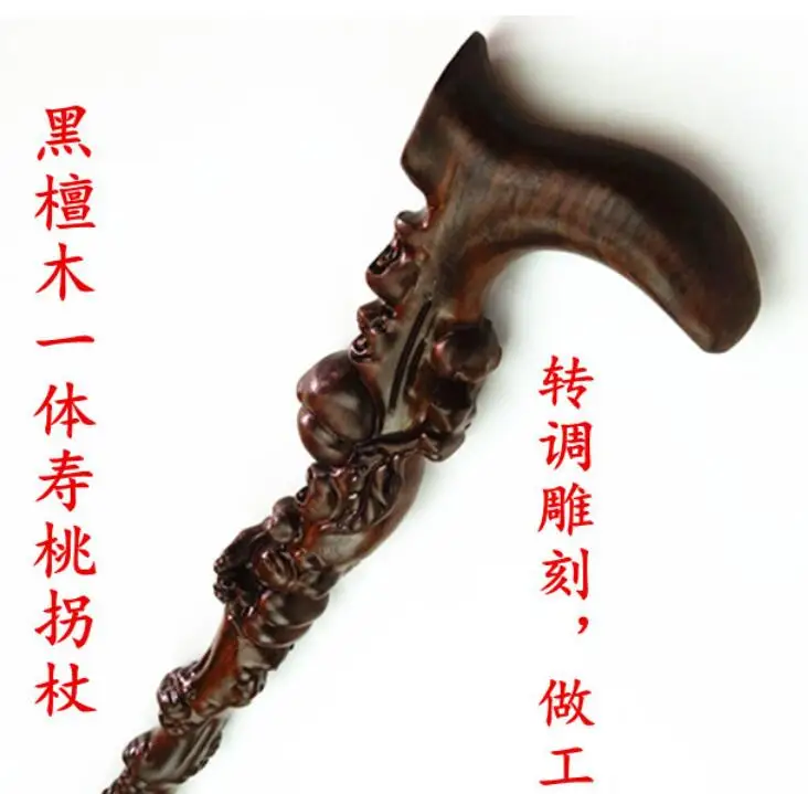 

Chicken Wing Wood Crutches in A cane Shoutao Carving Black Sandalwood ebony Wooden Walking sticks wood crutches birthday elderly