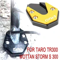 for taro tr300 tr 300 wottan storm s 300 support plate foot pad kickstand stand extension foot pad support