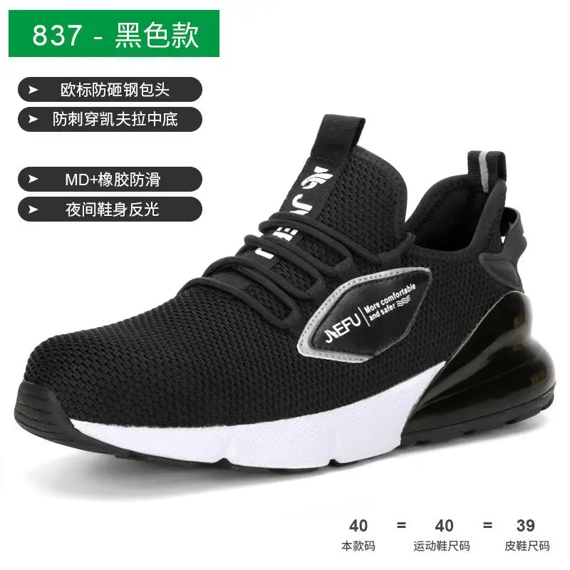 

New Lightweight Anti Smashing And Anti Piercing Insulating Work Shoes Safety Shoes