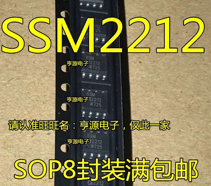 

5 шт. SSM2212RZ SSM2212 SOP8
