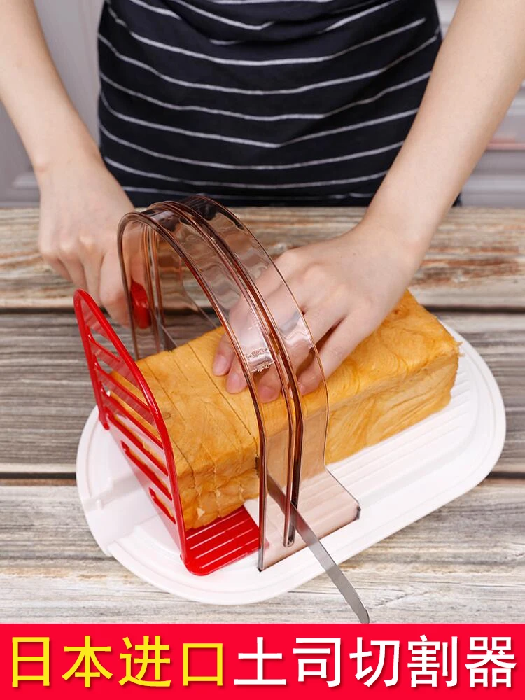 

Ломтерезка для хлеба, режущая стойка для тостов, инструмент для выпечки, коробка для сохранения свежести хлеба, импортируется из Японии