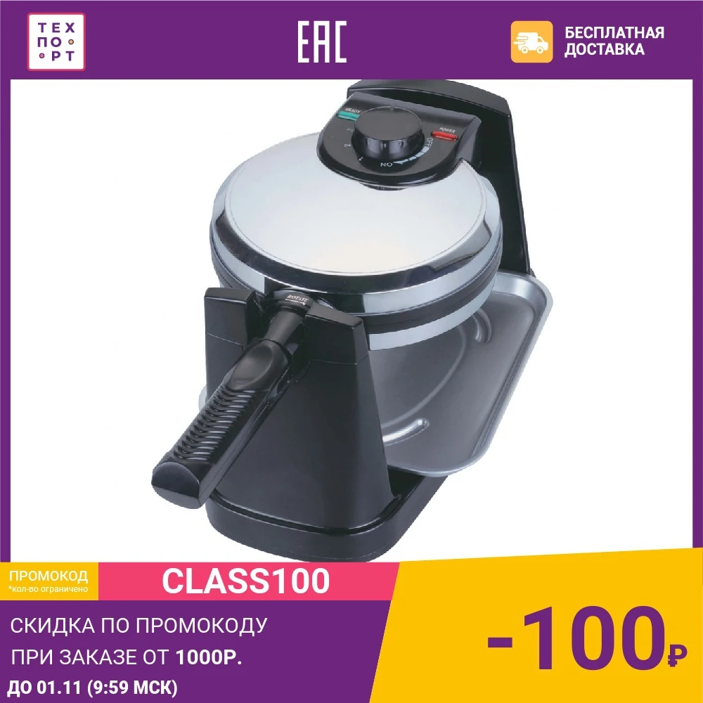 Вафельница GEMLUX GL-WM-301 | Бытовая техника