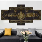 5 панелей, постер с изображением золотого арабского Корана, мусульманской каллиграфии, 5 панелей, картина для домашнего декора