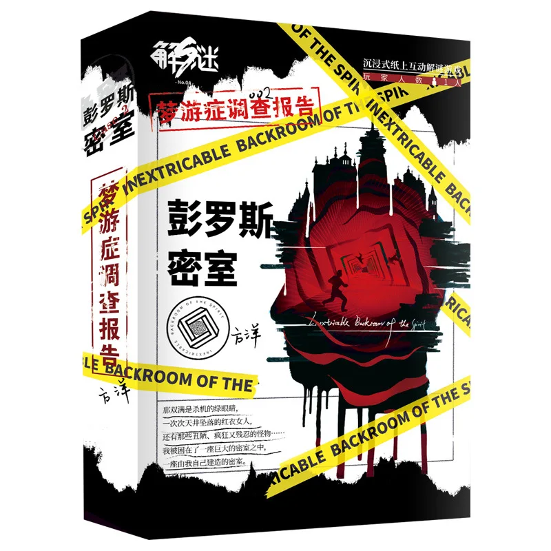 

Puzzle solving s series somnambulism Penrose chamber sleepwalking single interactive puzzle room escape reasoning board game