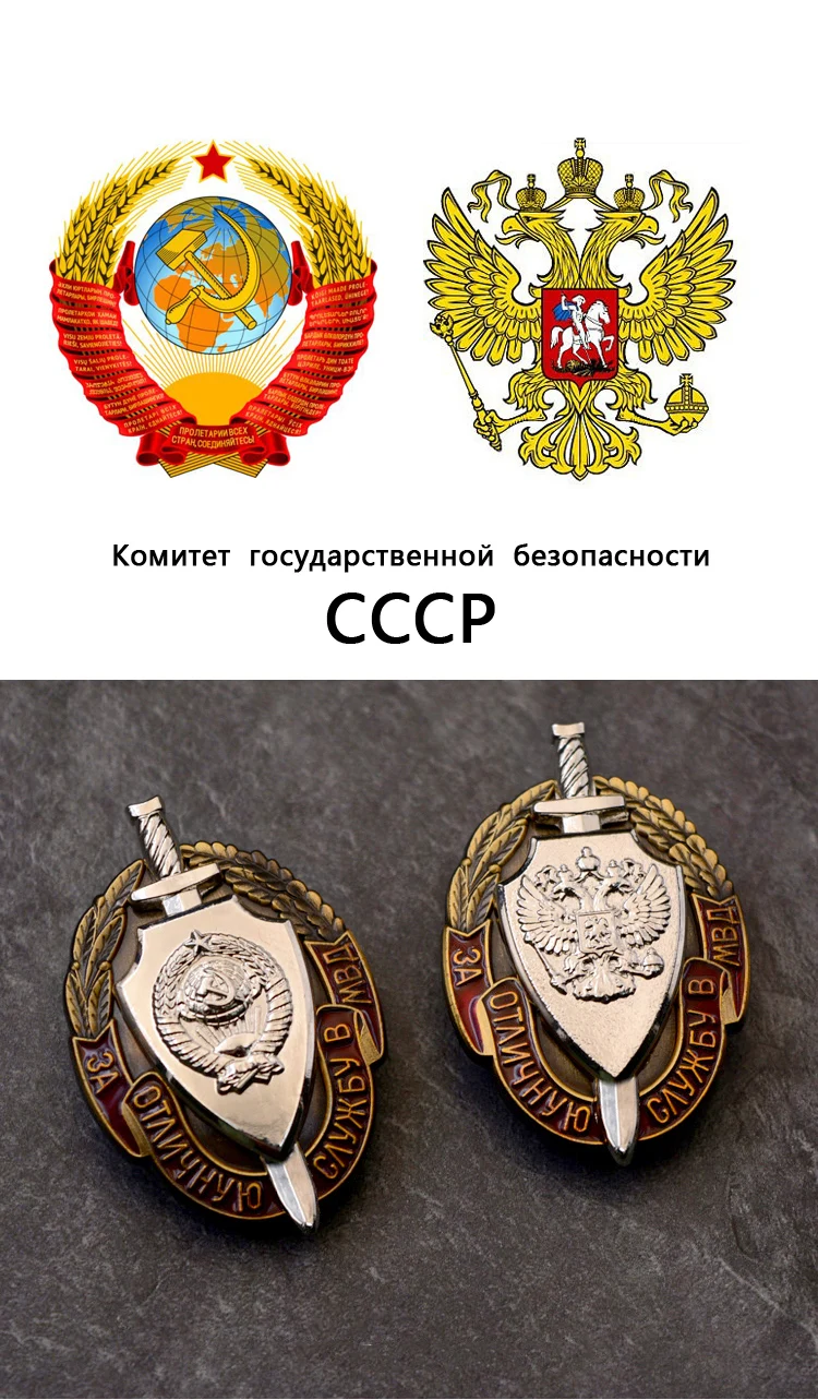 Высшее качество 1 шт. значки СССР МВД выдающаяся служба медали КГБ русские