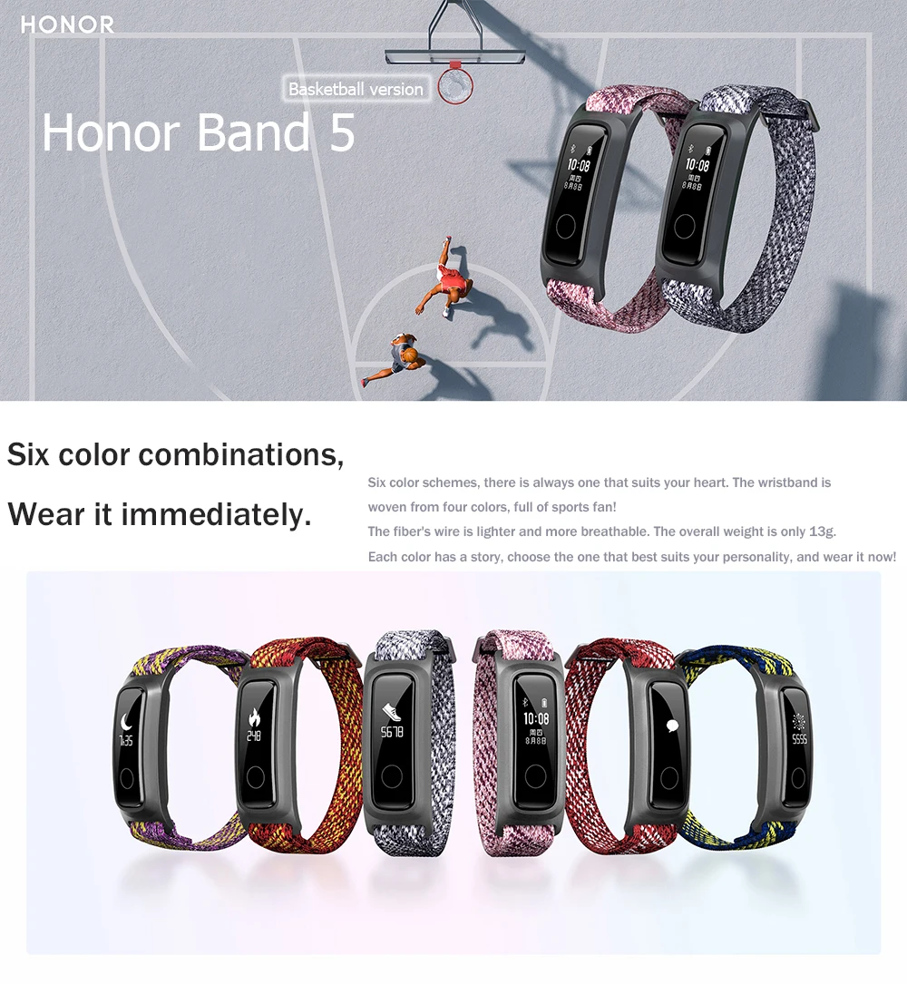 Honor Band 5 умный Браслет баскетбольная Версия спортивный фитнес-браслет анализ данных водонепроницаемый ручной двойной режим ношения