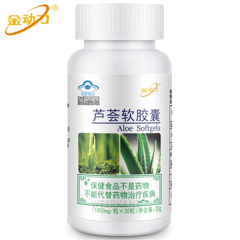

Aloe Vera Extract Softgel Drink Supplement Capsules Laxative Constipation Break Down Fat Burn Aid Digestive Aid