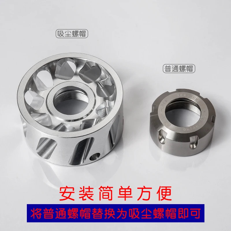 Станок с ЧПУ гайка для удаления пыли циклонная пылеулавливания Гайка ER32 диаметр