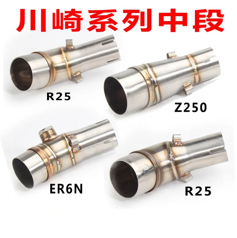 Выхлопная труба мотоцикла из нержавеющей стали средняя секция Соединительная