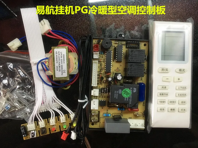 PG электронная универсальная компьютерная доска для кондиционирования воздуха