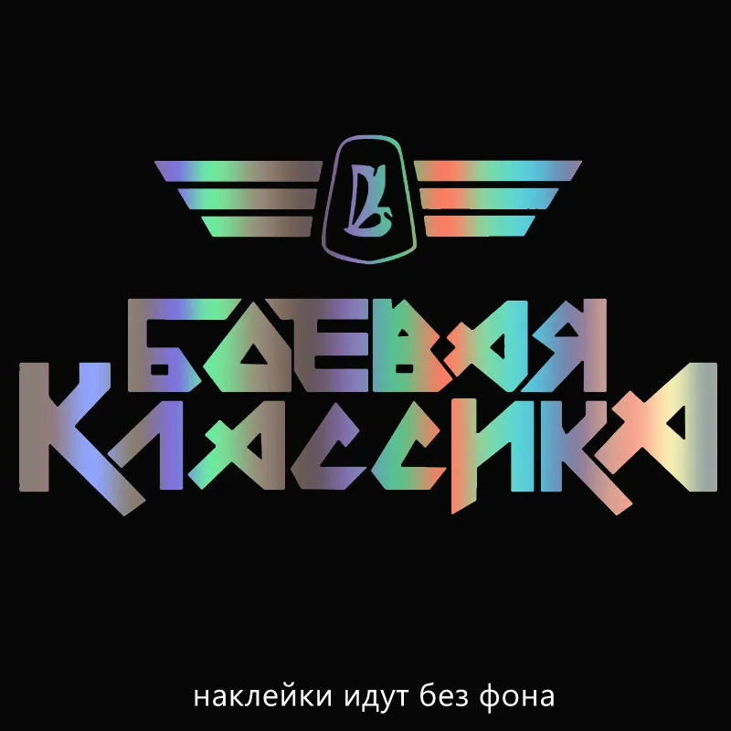 

JDM Car Stickers Decals Fighting Classic Funny for Bumper Window Motorcycle Waterproof Accessories Interior KK14*7cm