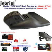 hidden 24h wifi hd 1080p 2k dash cam car dvr camera night vision for nissan x trail t30 t31 t32 2015 2016 2017 2018 2019 2020