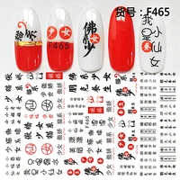 10pcs chinese art phrases implying a beautiful girls career success pattern english alphabet nail stickers nail slider