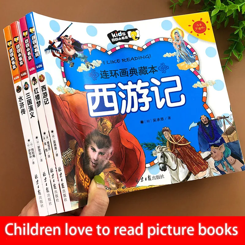 

Books Chinese Four Famous Comic Children's Edition Preschool Phonetic Version Coloring And Drawing Comics Pinyin Libros Livros