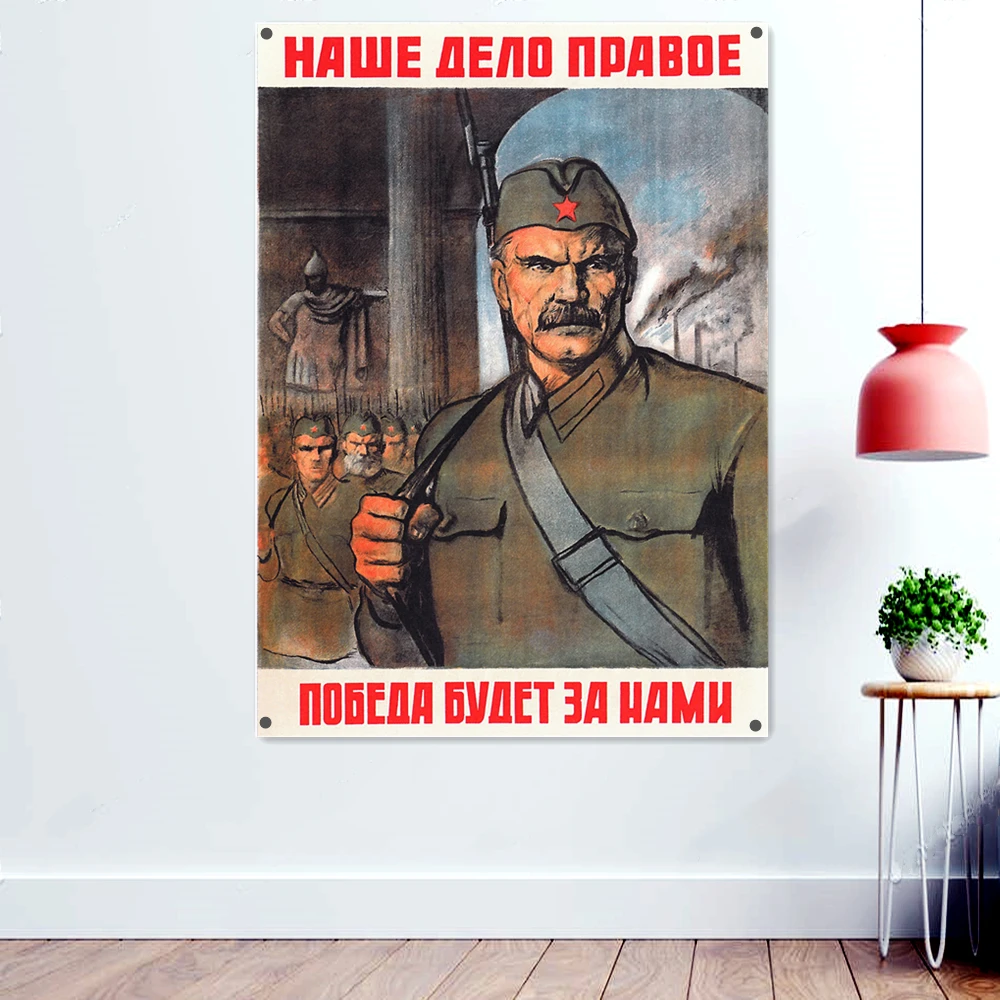 

The Great Soviet Red Army Propaganda Poster Banners Flags Tapestry Wall Art CCCP USSR WW II Wallpaper Wall Painting Home Decor