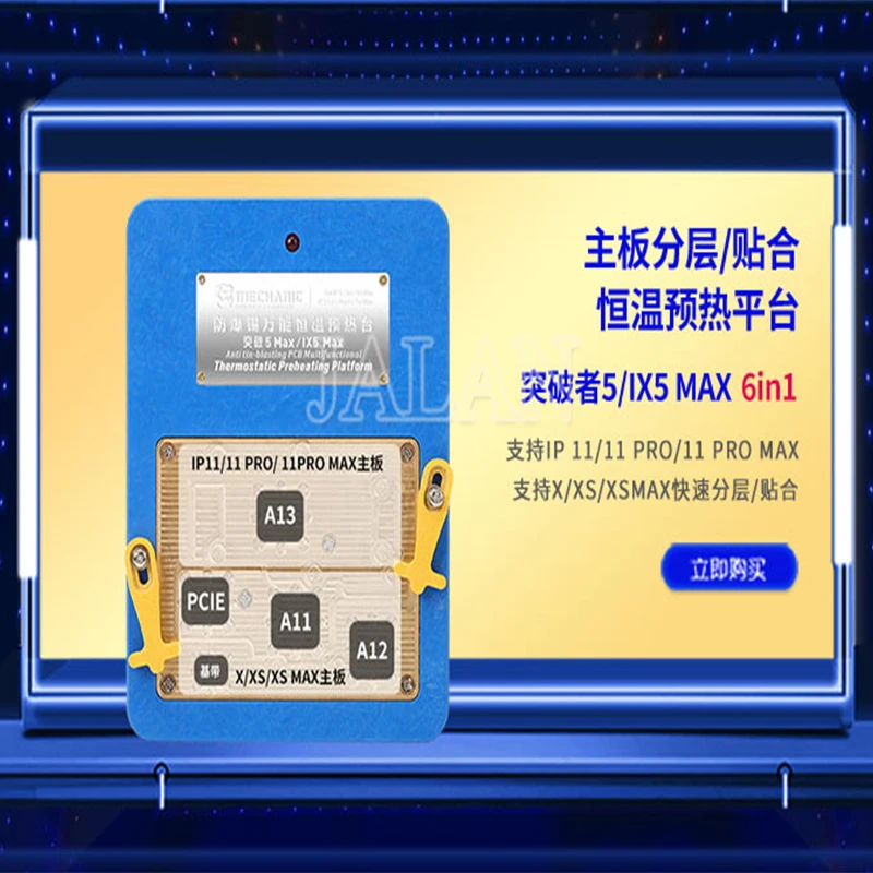 Механический инструмент 5IX5 pro для ip X XS MAX 11 11pro max материнская плата