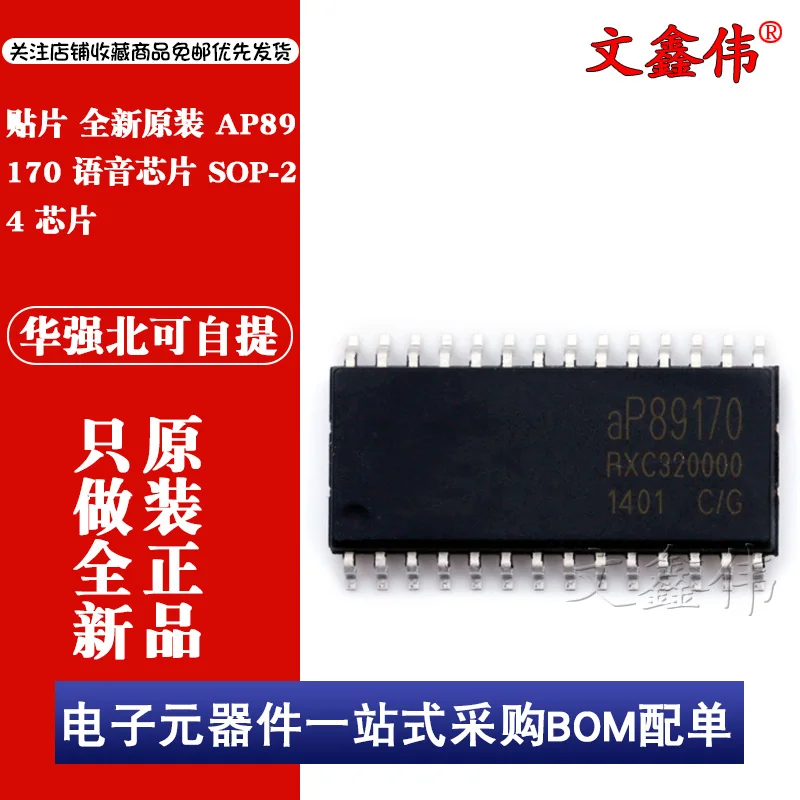 10Pieces NEW AP89170 SOP-24 In stock | Обустройство дома