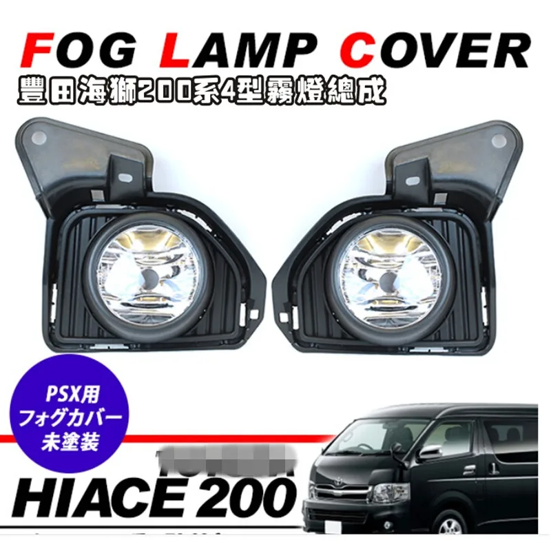 2014-2018для TOYOTA HIACE OEM Галогеновые передние противотуманные фары без лампы в сборе |