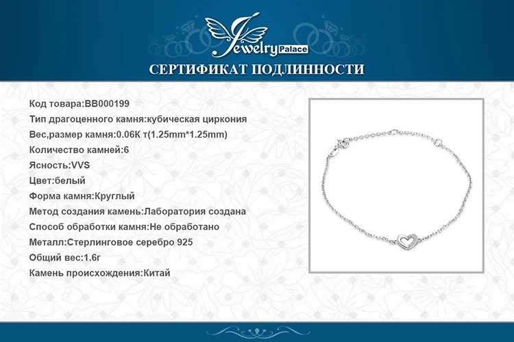 Jewelrypalace сердце любовь круглый кубический цирконий ссылка браслет-цепочка Настоящее 925 серебро Модные украшения для Для женщин подарок партии