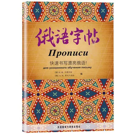 Ручка-карандаш для каллиграфии с поддержкой русского языка | Канцтовары офиса и