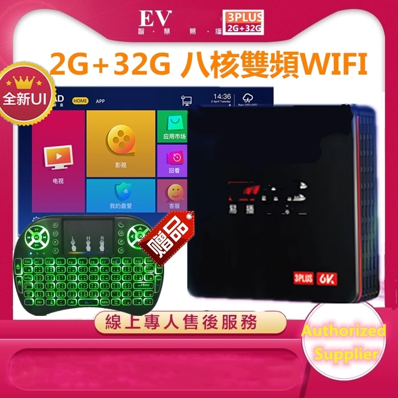 [Подлинная] ТВ-приставка Evbox 3s 3R 3Plus mart 6k EV 3 pro Android tv-приставка китайская Корея