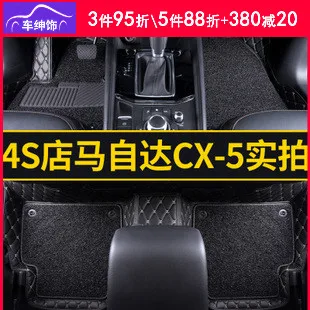 

High-quality 3D Car Mats Luxury-Surround Leather Floor Mats For 2017-2021 Mazda CX-5 Stylish, beautiful, Rub, protection,Decor