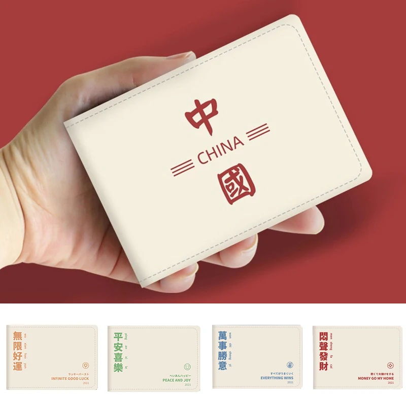 

NEW Chinese Style Text Printed Driving License Case PU Leather Mini Wallet Card Business Card Holder For Car Document Storage