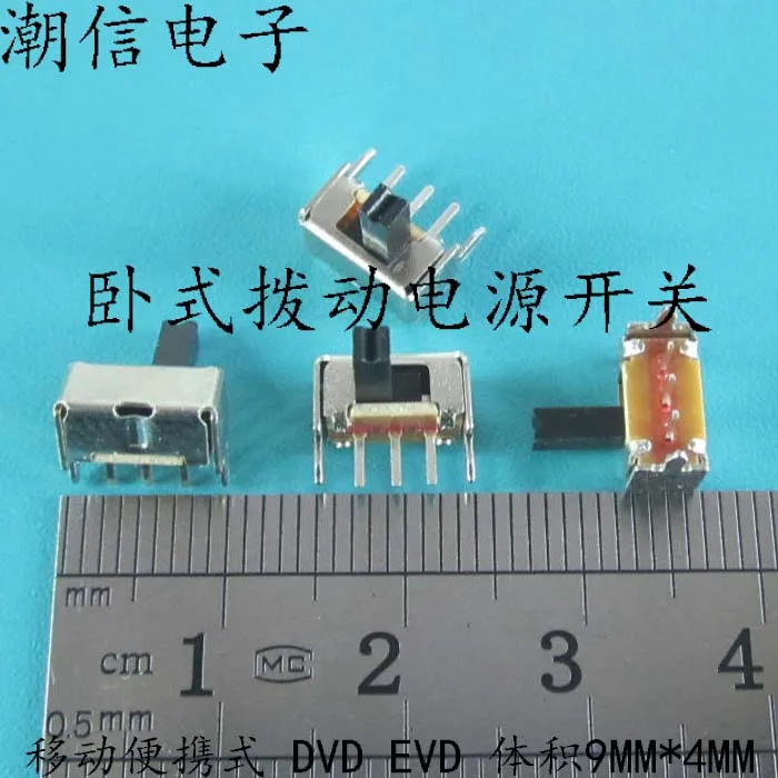 10cps портативный горизонтальный переключатель громкости DVD EVD 9 мм * 4 мм