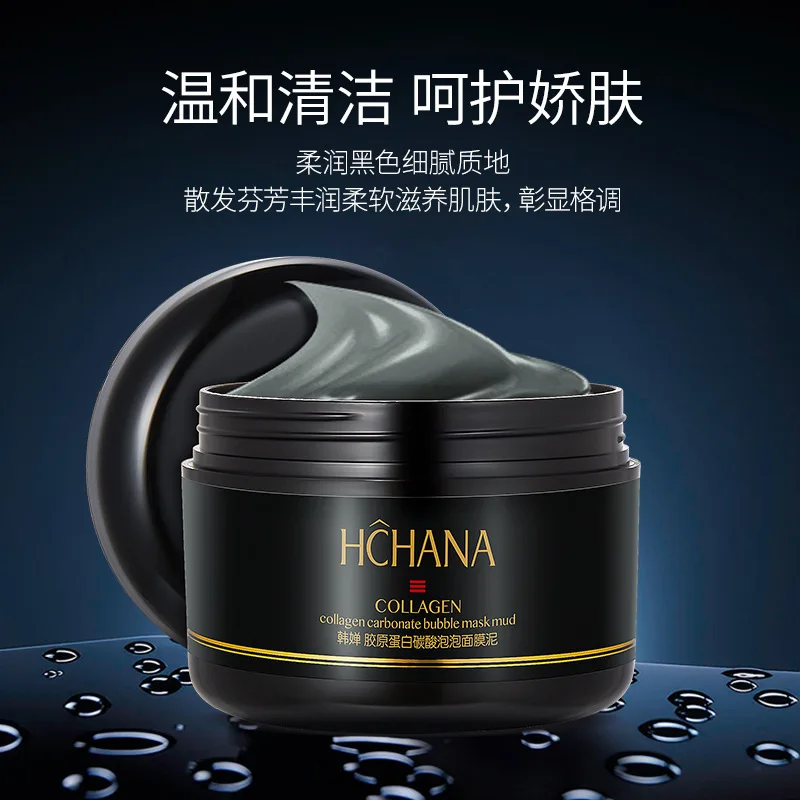 Коллагеновая Белковая пузырьковая маска 100 г грязевая увлажняющая для кожи