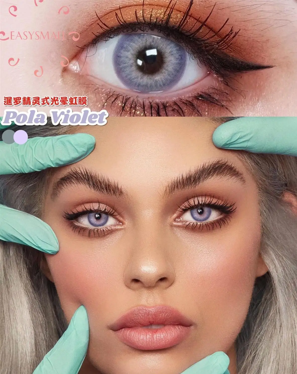 Easysmall Уникальный фиолетовый ежегодно контактные линзы для глазные небольшой