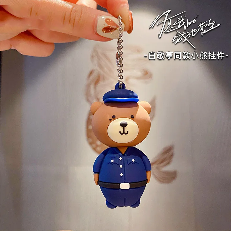Брелок для ключей женщин креативный милый полицейский медведь подвеска сумки