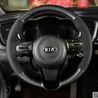 Чехол для руля, из углеродного волокна и кожи с отверстиями, подходит для Kia K5 Optima 2014